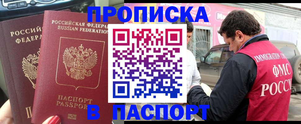 прописка для кредита в Дубовке