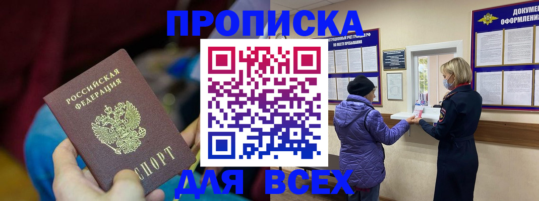 прописка паспорт в Дубовке